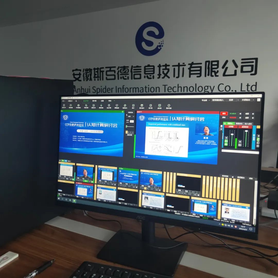 CCF合肥庐州论坛|认知计算研讨会