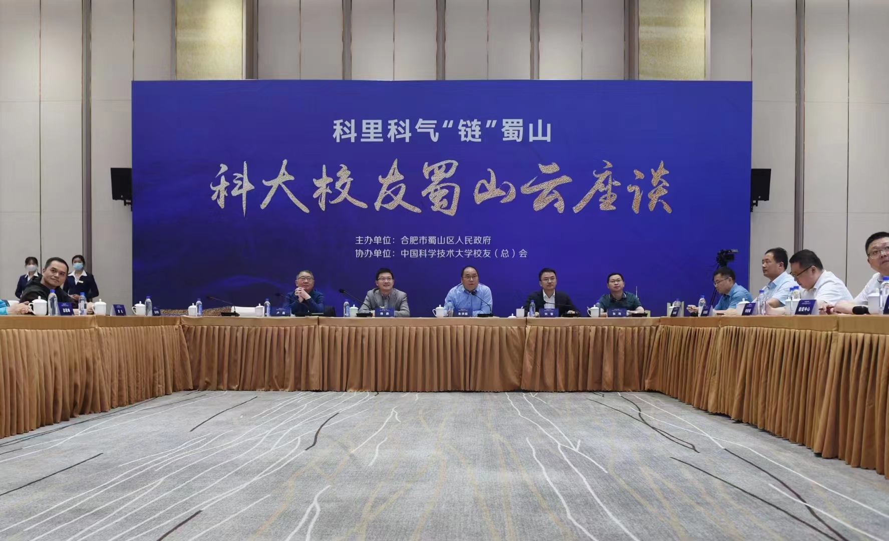 科大校友蜀山云座谈