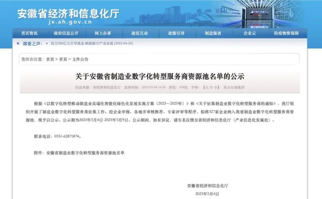 ϲ | һ˶ɹѡʡҵֻתͷԴ