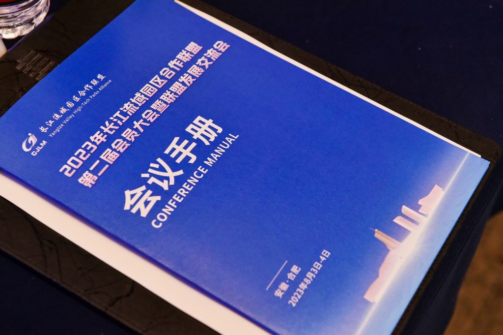 һ˶2023곤԰˵ڶԱ˷չ