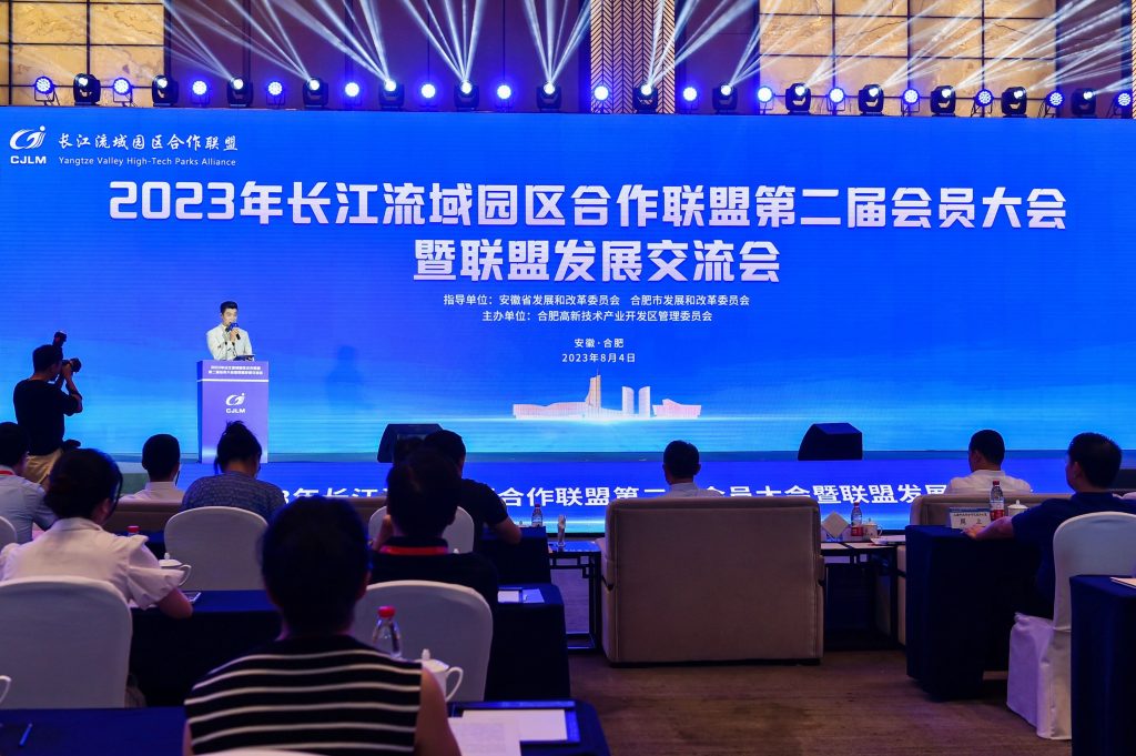 һ˶2023곤԰˵ڶԱ˷չ