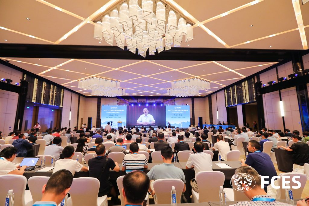 һ˶߽CCFδᣨFCES2023ɹٰ