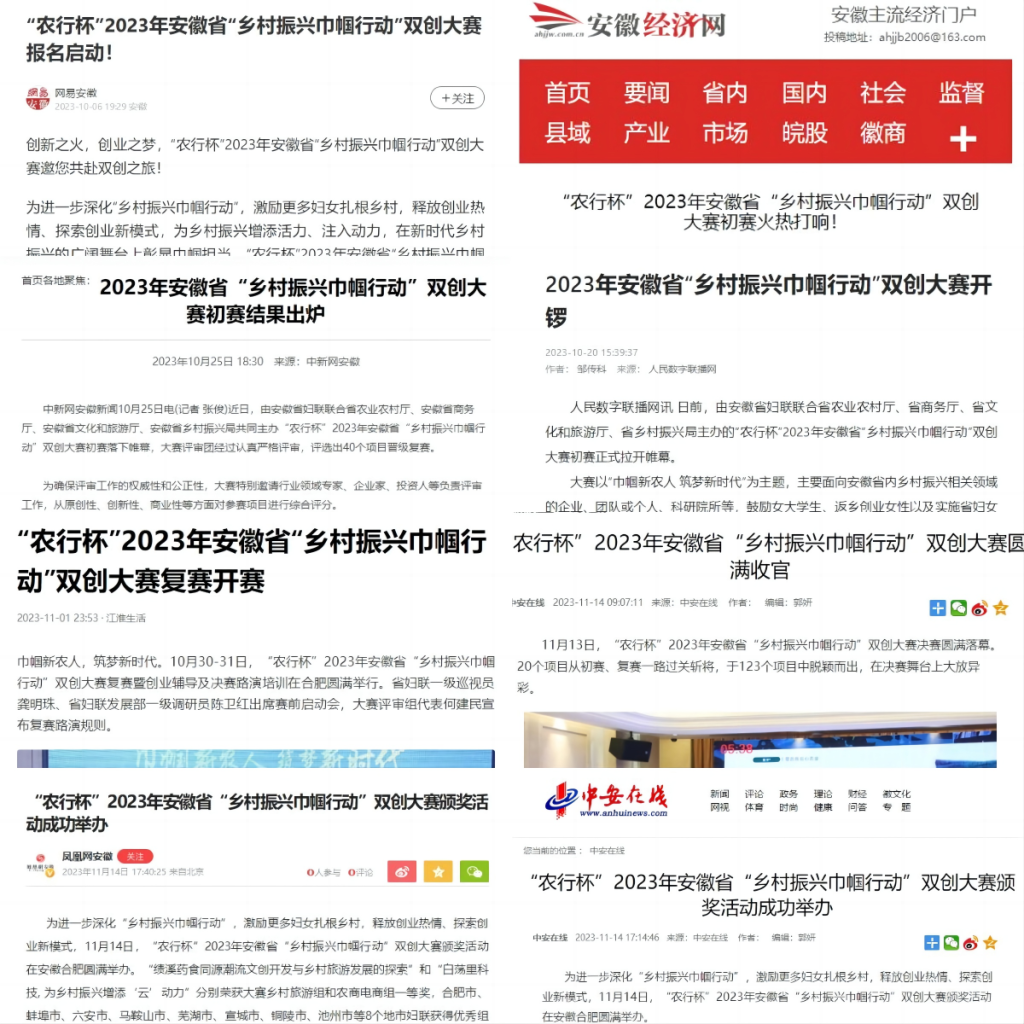 һ˶а죡ũб2023ʡ˽ж˫Բչ