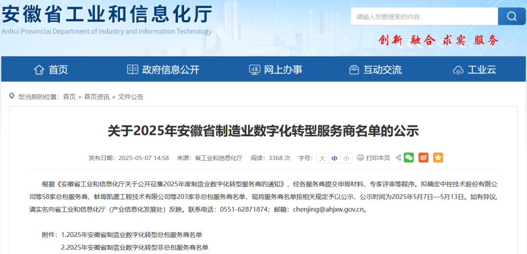 һ˶ѡ2025갲ʡҵֻתͷ